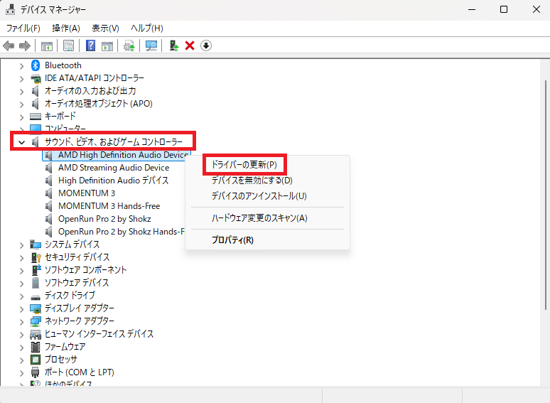 Windows11でオーディオドライバーを更新している画面