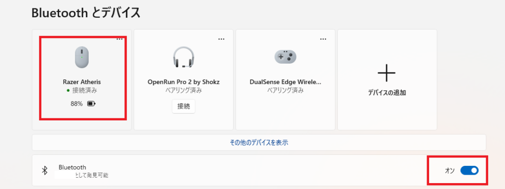 Windows11でBluetooth設定を確認している画面