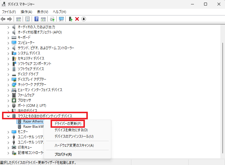 Windows11でマウスドライバーを更新している画面