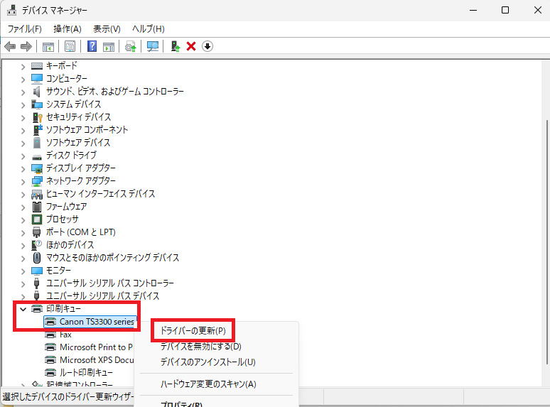 Windows11でプリンタードライバーを更新している画面