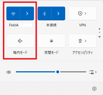 Windows11のクイック設定でWiFiと機内モードを確認する画面