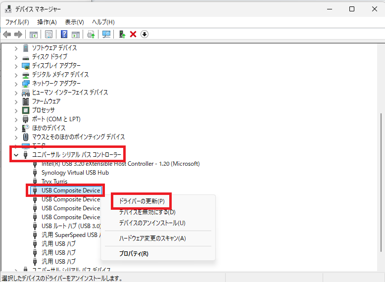 Windows11でUSBドライバーを更新している画面
