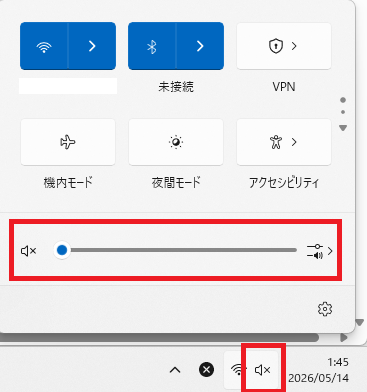 Windows11で音量設定を確認している画面