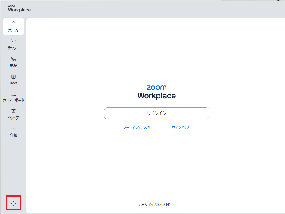 Zoomの設定画面を開く場所