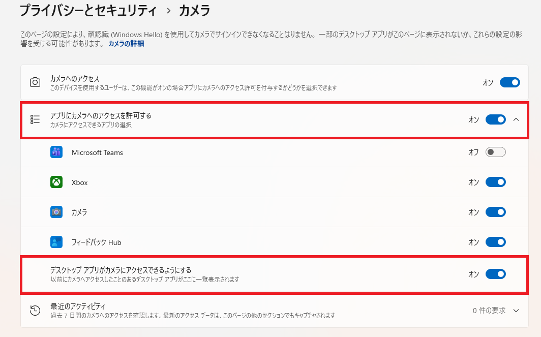 Windows11のカメラアクセス許可設定画面